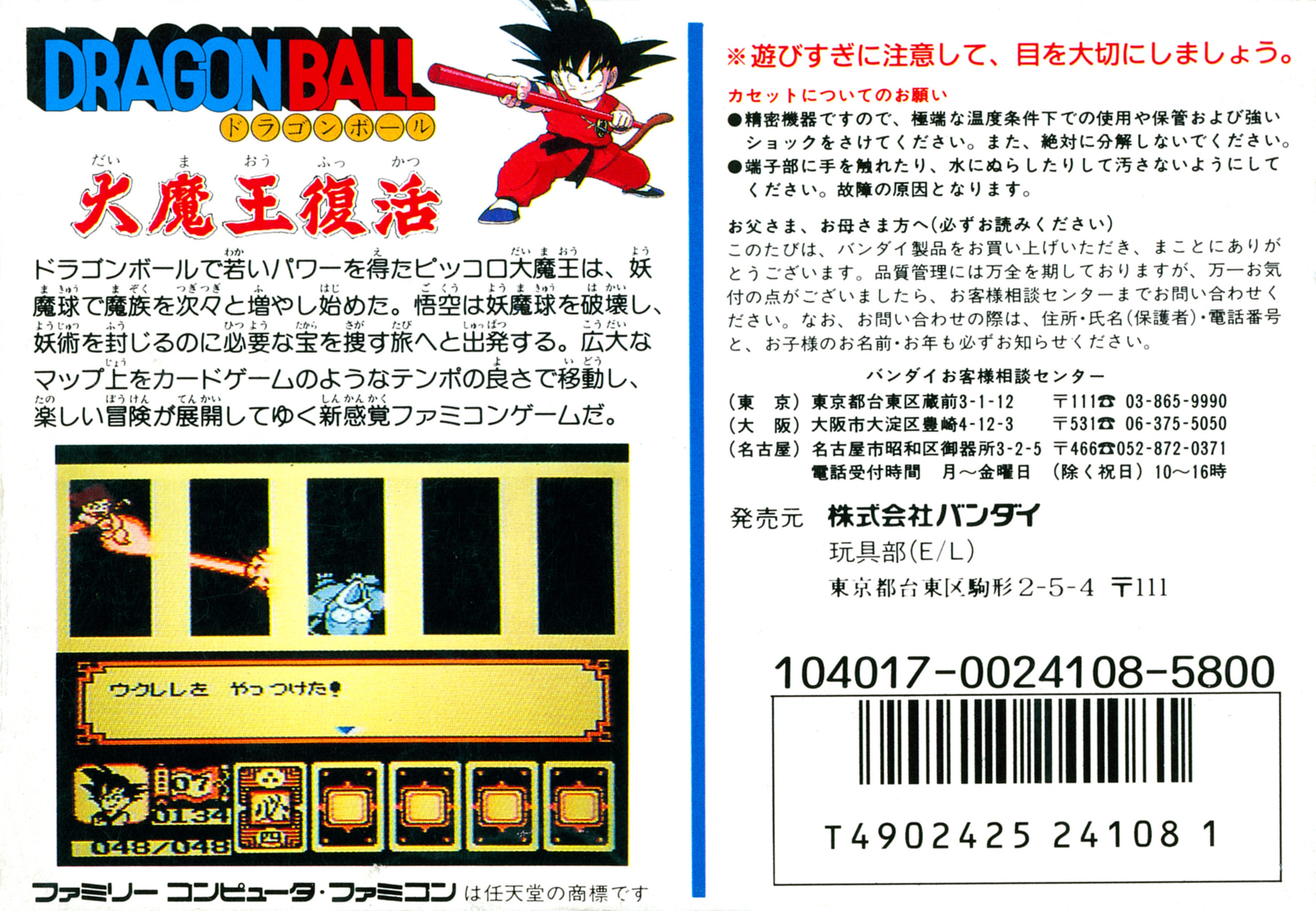その他 Ballou [DVD] Home Video Guide | Japanese Releases | Dragon Ball Z DVD Box